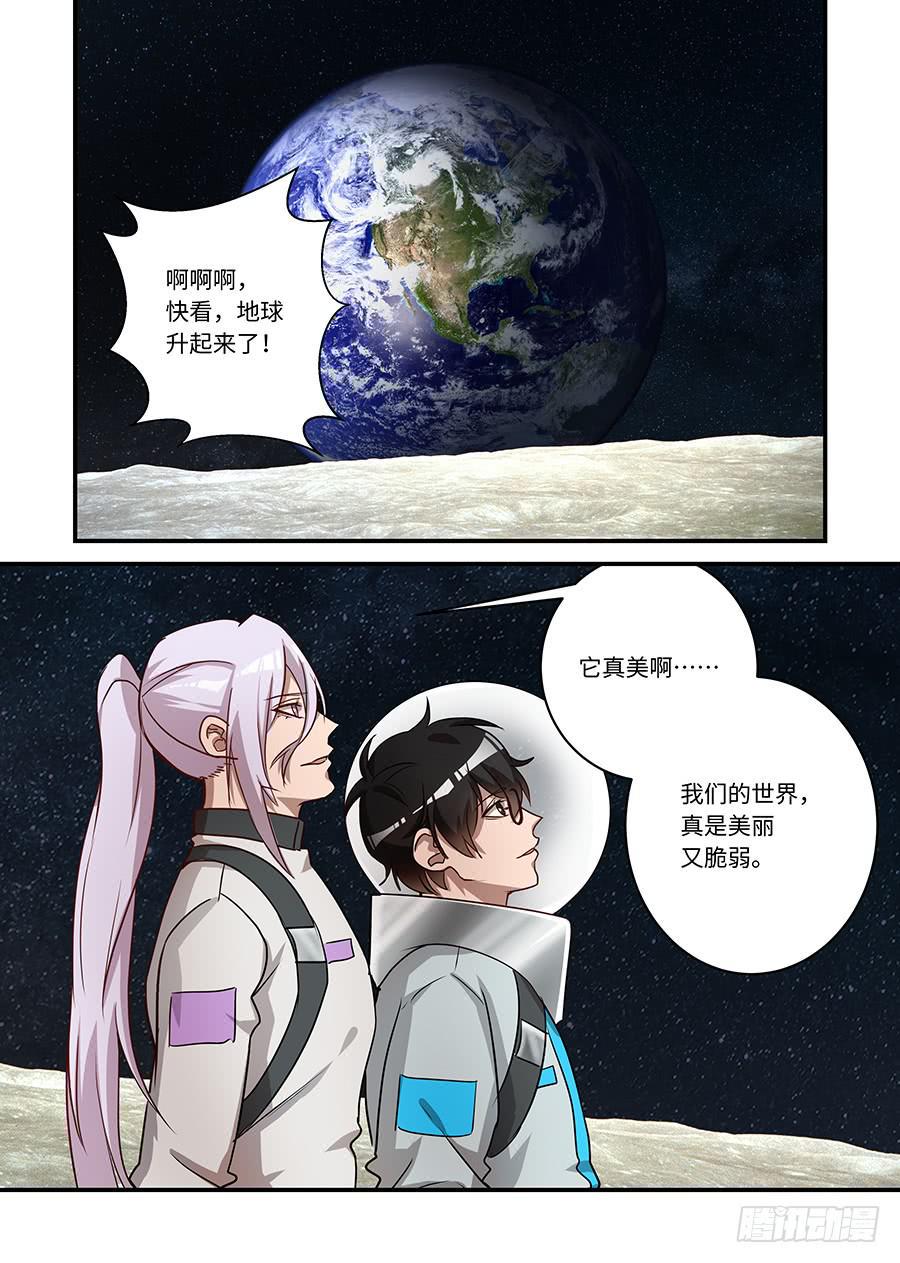 《我的机器人室友》漫画最新章节第二百四十二话:我们的世界免费下拉式在线观看章节第【8】张图片