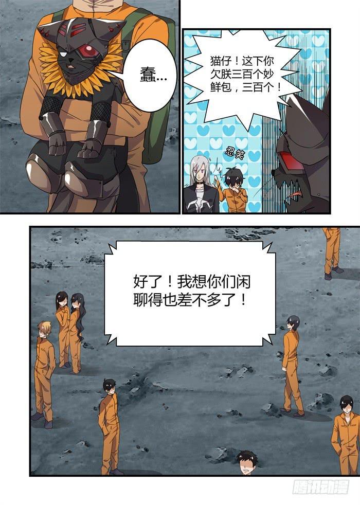 《我的机器人室友》漫画最新章节第二十七话：身边这位阿瑞斯免费下拉式在线观看章节第【4】张图片