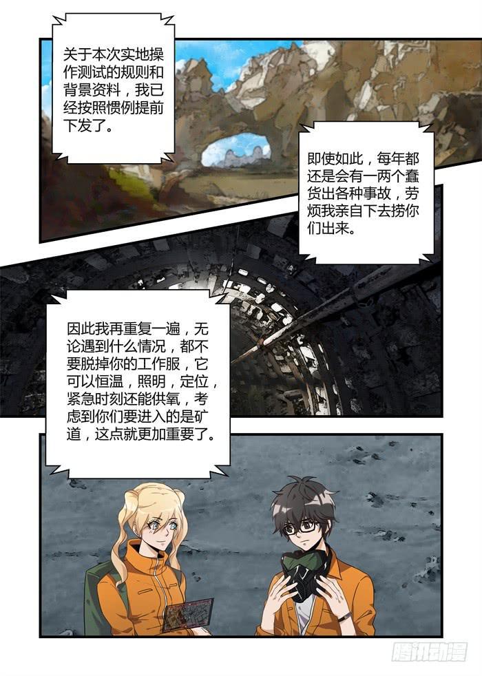 《我的机器人室友》漫画最新章节第二十七话：身边这位阿瑞斯免费下拉式在线观看章节第【5】张图片