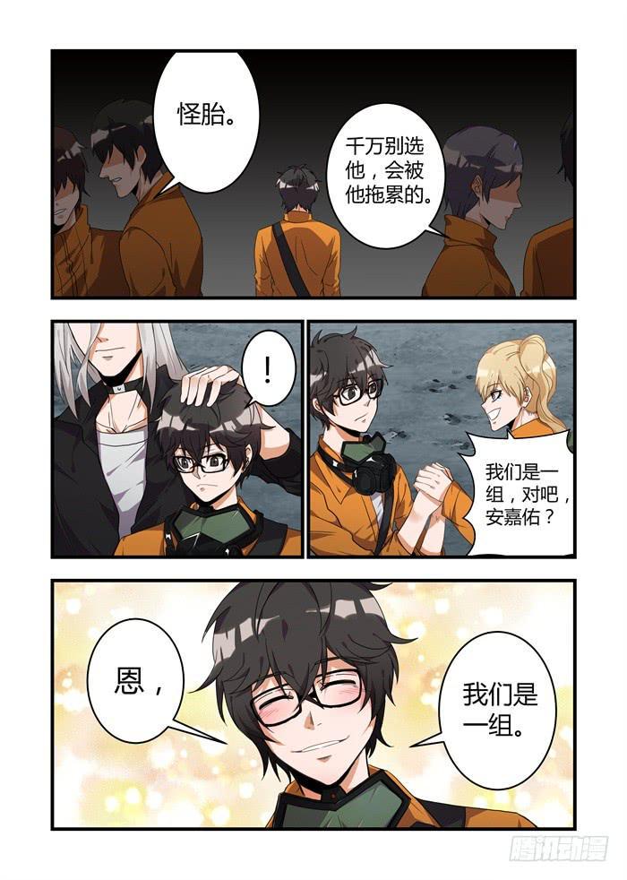 《我的机器人室友》漫画最新章节第二十七话：身边这位阿瑞斯免费下拉式在线观看章节第【7】张图片