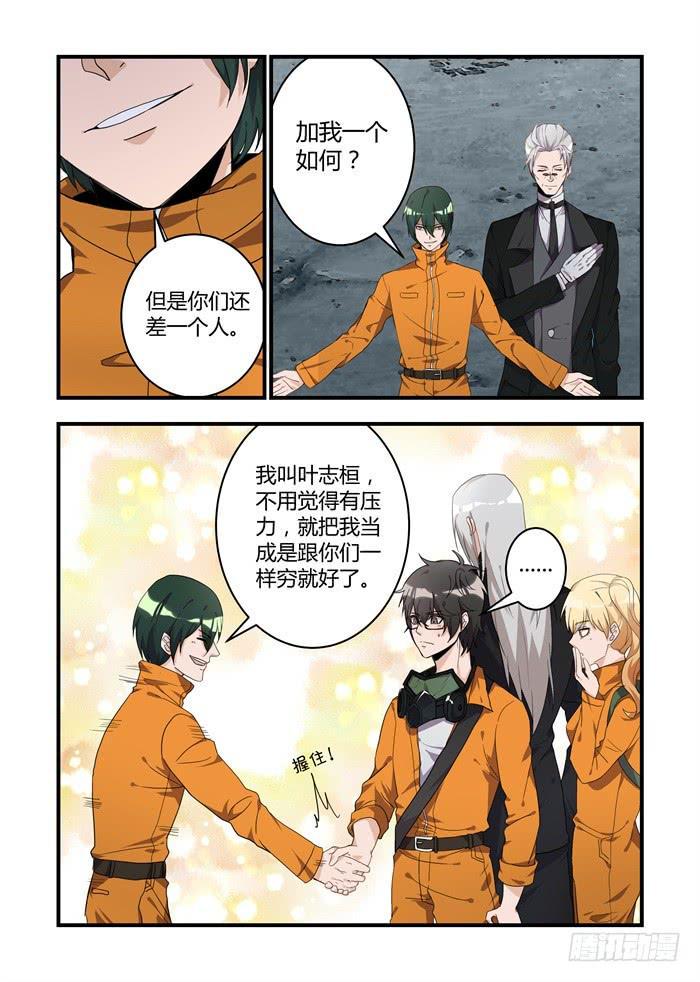 《我的机器人室友》漫画最新章节第二十七话：身边这位阿瑞斯免费下拉式在线观看章节第【8】张图片