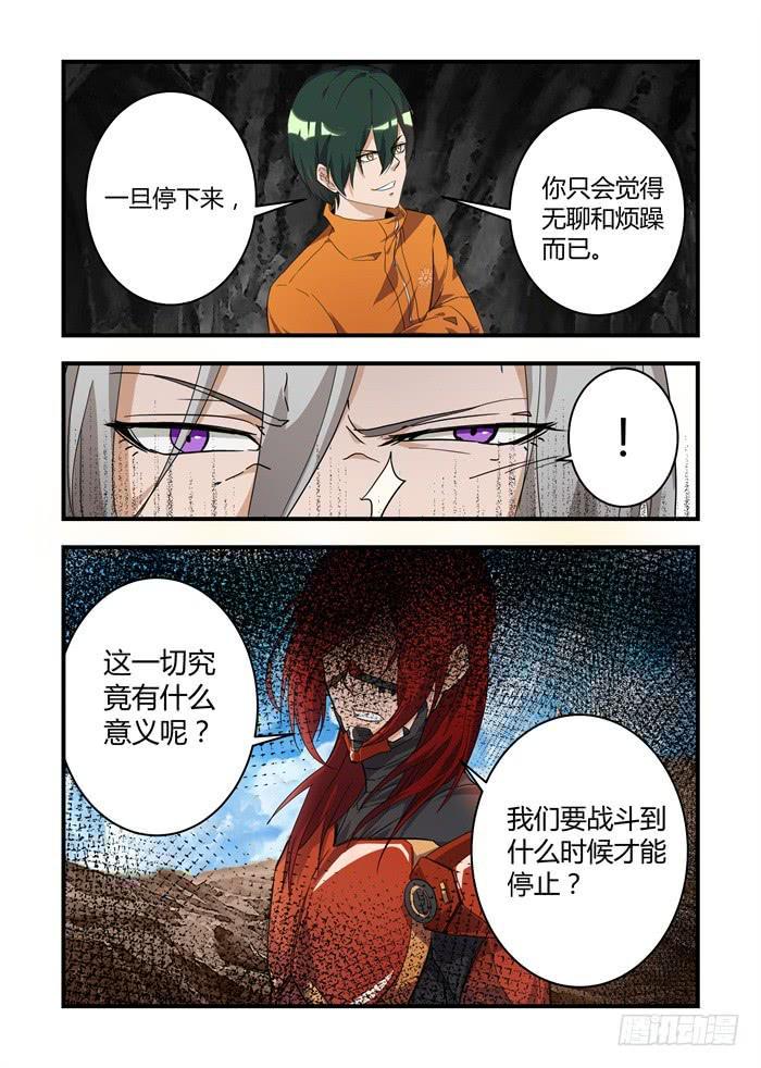 《我的机器人室友》漫画最新章节第二十九话：他还能忍多久免费下拉式在线观看章节第【3】张图片