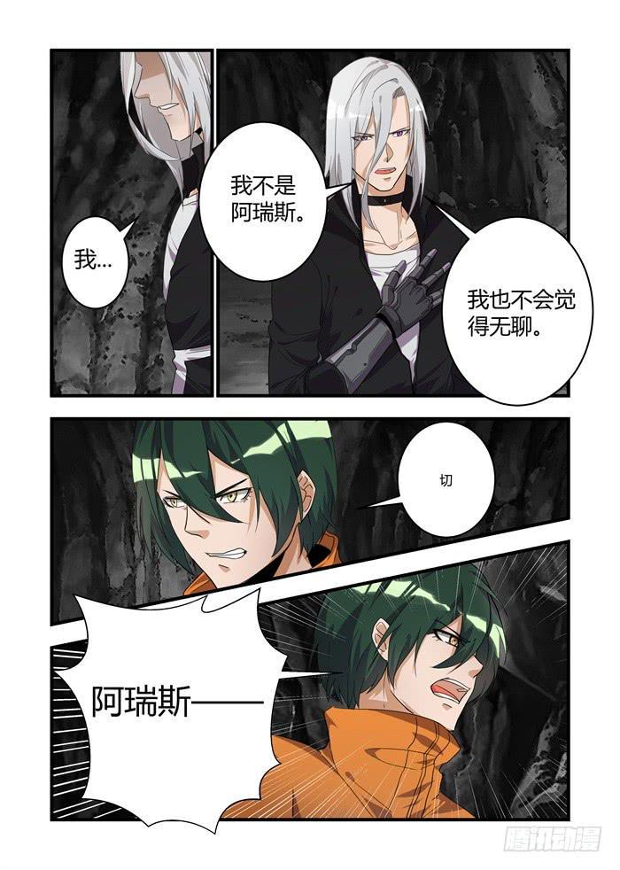 《我的机器人室友》漫画最新章节第二十九话：他还能忍多久免费下拉式在线观看章节第【4】张图片