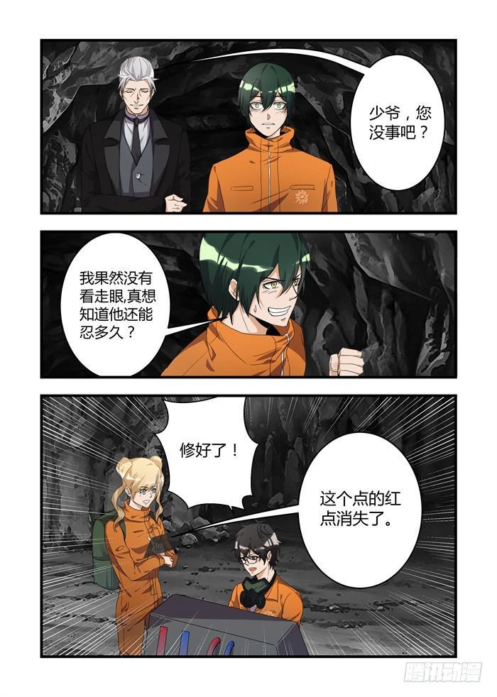 《我的机器人室友》漫画最新章节第二十九话：他还能忍多久免费下拉式在线观看章节第【6】张图片