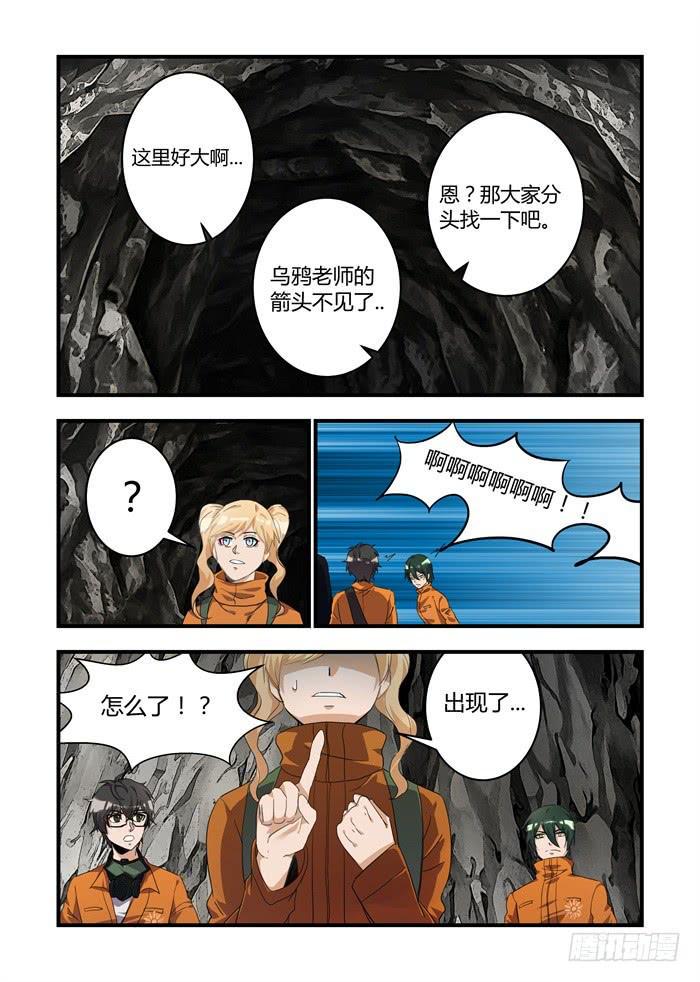 《我的机器人室友》漫画最新章节第二十九话：他还能忍多久免费下拉式在线观看章节第【8】张图片