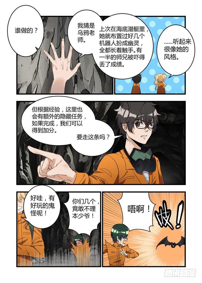 《我的机器人室友》漫画最新章节第三十话：不能留他在身边了免费下拉式在线观看章节第【2】张图片