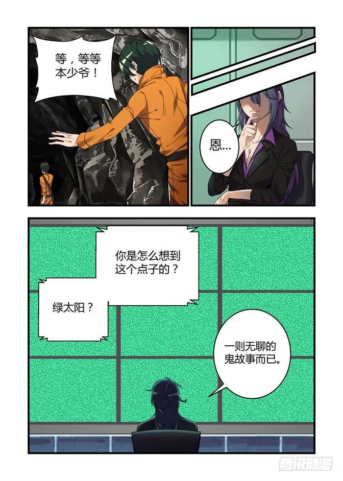 《我的机器人室友》漫画最新章节第三十话：不能留他在身边了免费下拉式在线观看章节第【3】张图片