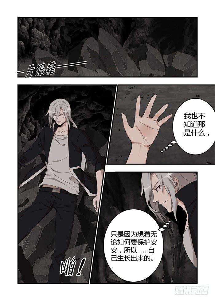 《我的机器人室友》漫画最新章节第三十三话：你一定要回来免费下拉式在线观看章节第【10】张图片