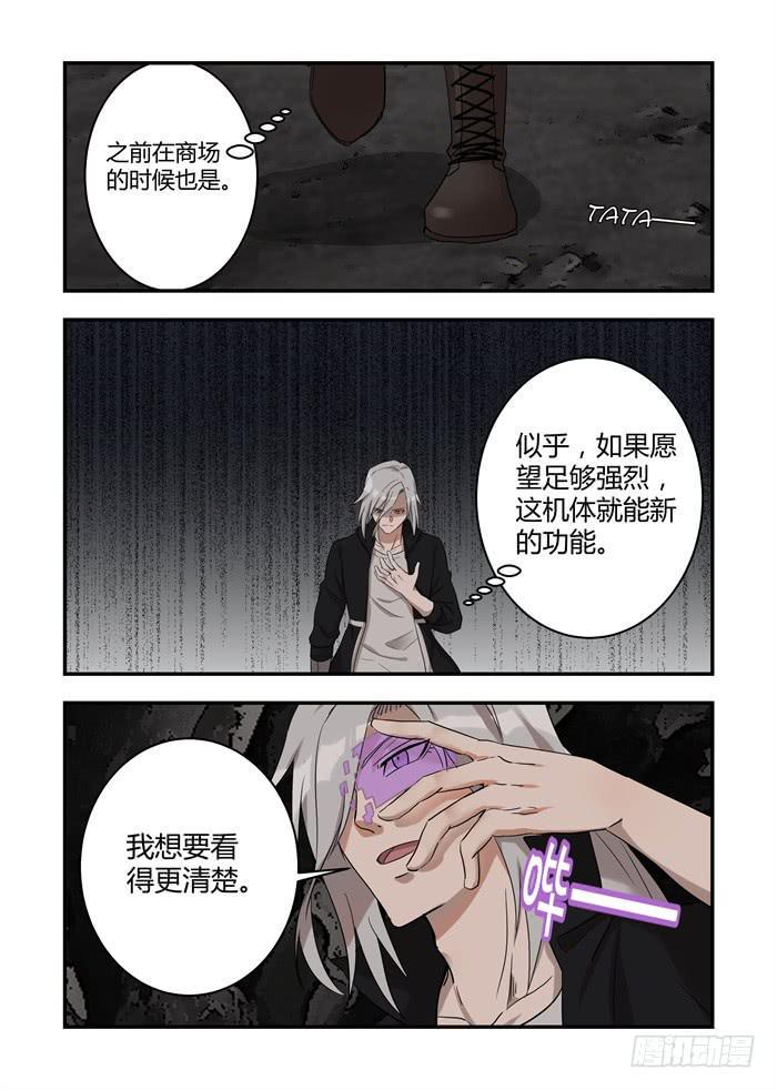 《我的机器人室友》漫画最新章节第三十三话：你一定要回来免费下拉式在线观看章节第【11】张图片