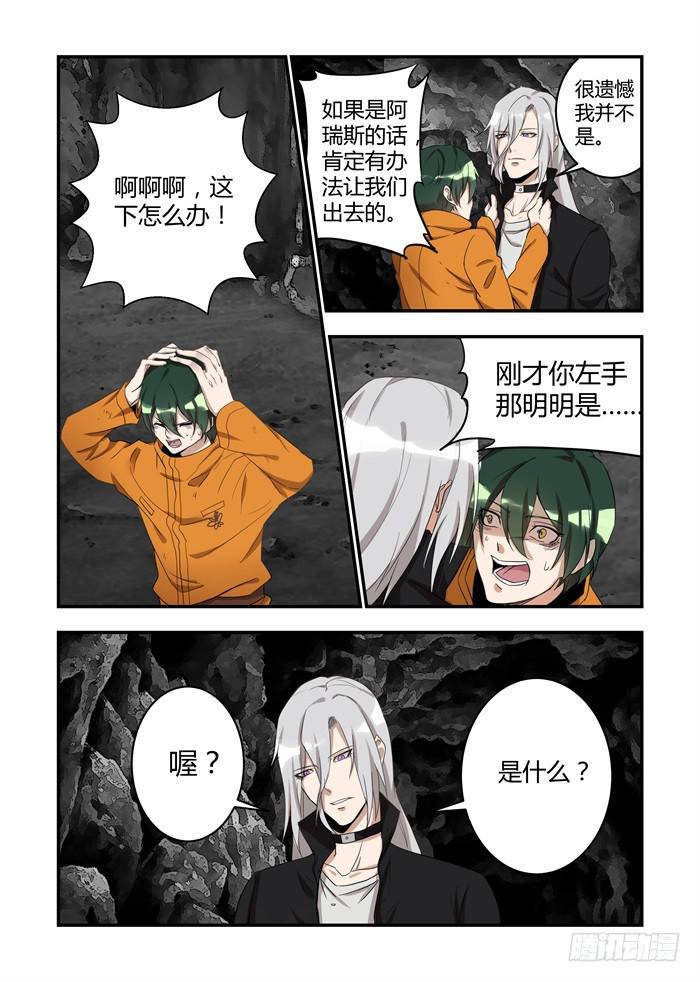 《我的机器人室友》漫画最新章节第三十三话：你一定要回来免费下拉式在线观看章节第【2】张图片