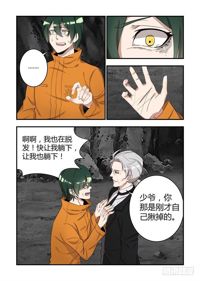 《我的机器人室友》漫画最新章节第三十三话：你一定要回来免费下拉式在线观看章节第【3】张图片