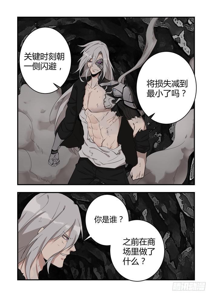 《我的机器人室友》漫画最新章节第三十四话：你怎么知道这个名字免费下拉式在线观看章节第【2】张图片