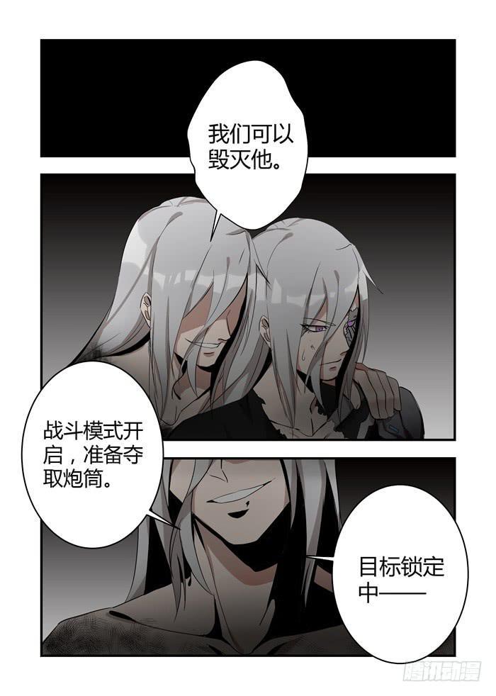 《我的机器人室友》漫画最新章节第三十四话：你怎么知道这个名字免费下拉式在线观看章节第【7】张图片