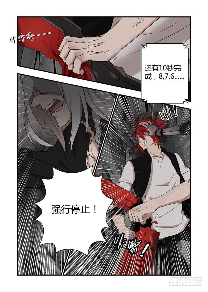 《我的机器人室友》漫画最新章节第三十四话：你怎么知道这个名字免费下拉式在线观看章节第【9】张图片