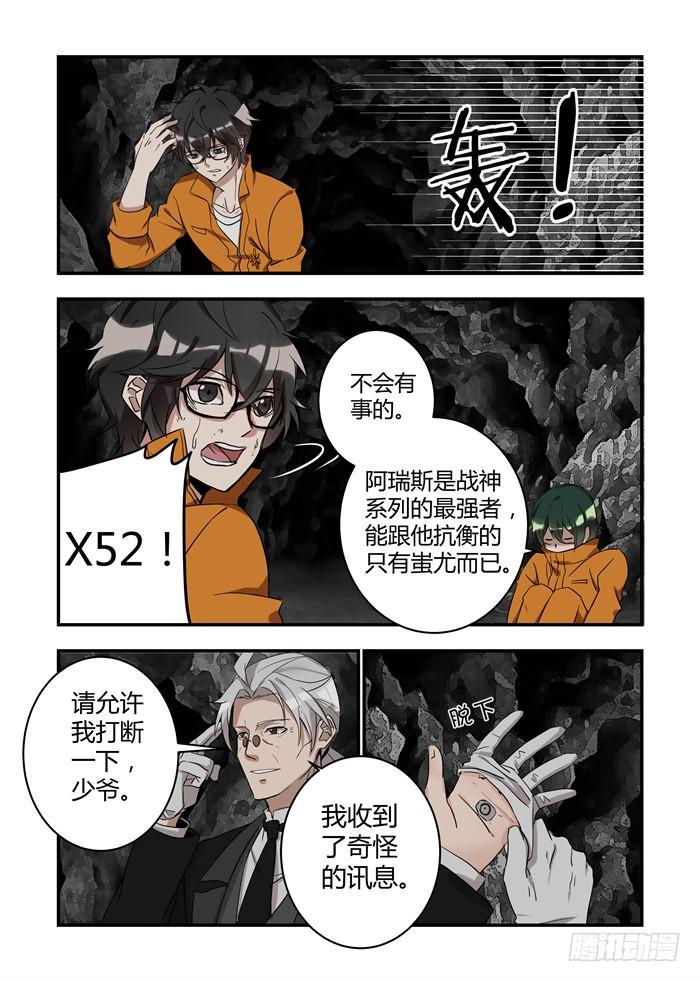 《我的机器人室友》漫画最新章节第三十五话：不会把他扔在黑暗里免费下拉式在线观看章节第【2】张图片