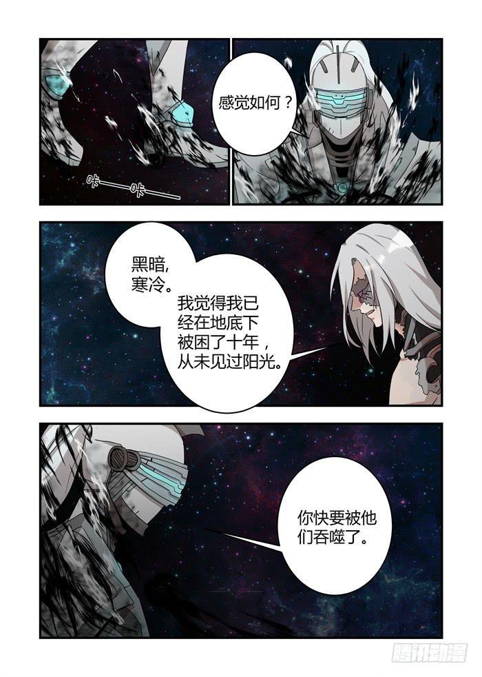 《我的机器人室友》漫画最新章节第三十七话：有两个葵花？免费下拉式在线观看章节第【5】张图片