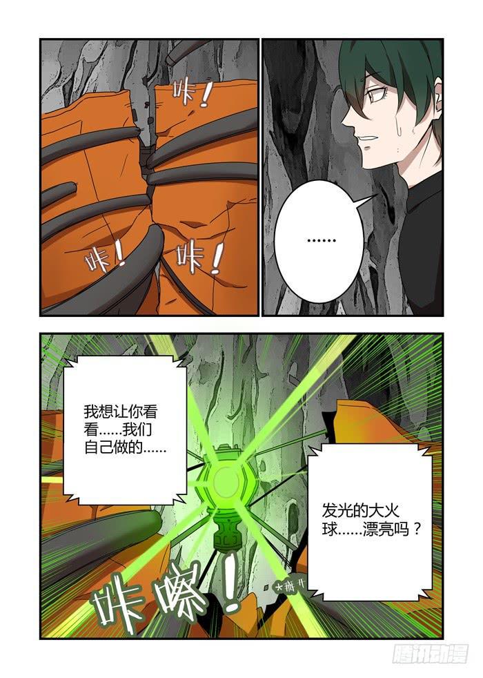 《我的机器人室友》漫画最新章节第四十话：为什么不干掉它？免费下拉式在线观看章节第【5】张图片