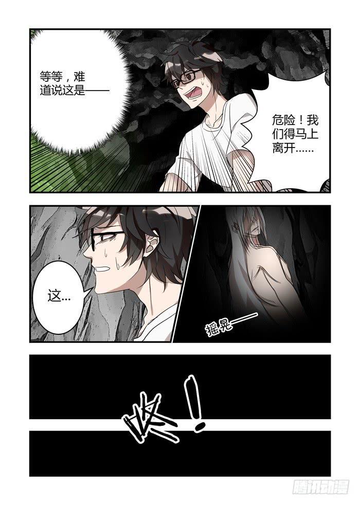 《我的机器人室友》漫画最新章节第四十话：为什么不干掉它？免费下拉式在线观看章节第【6】张图片