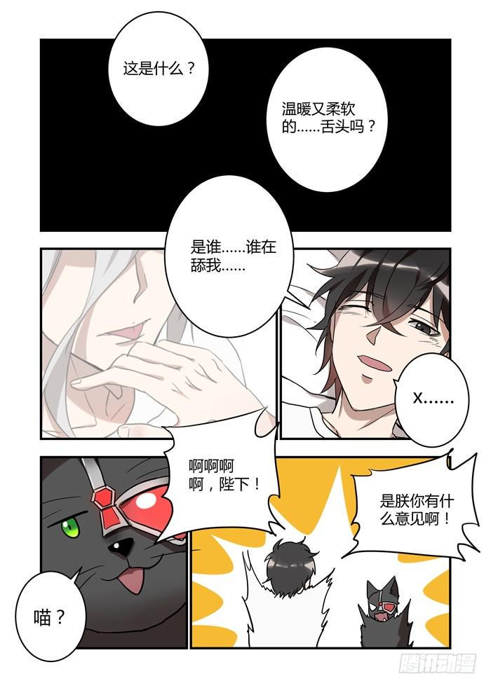 《我的机器人室友》漫画最新章节第四十话：为什么不干掉它？免费下拉式在线观看章节第【7】张图片