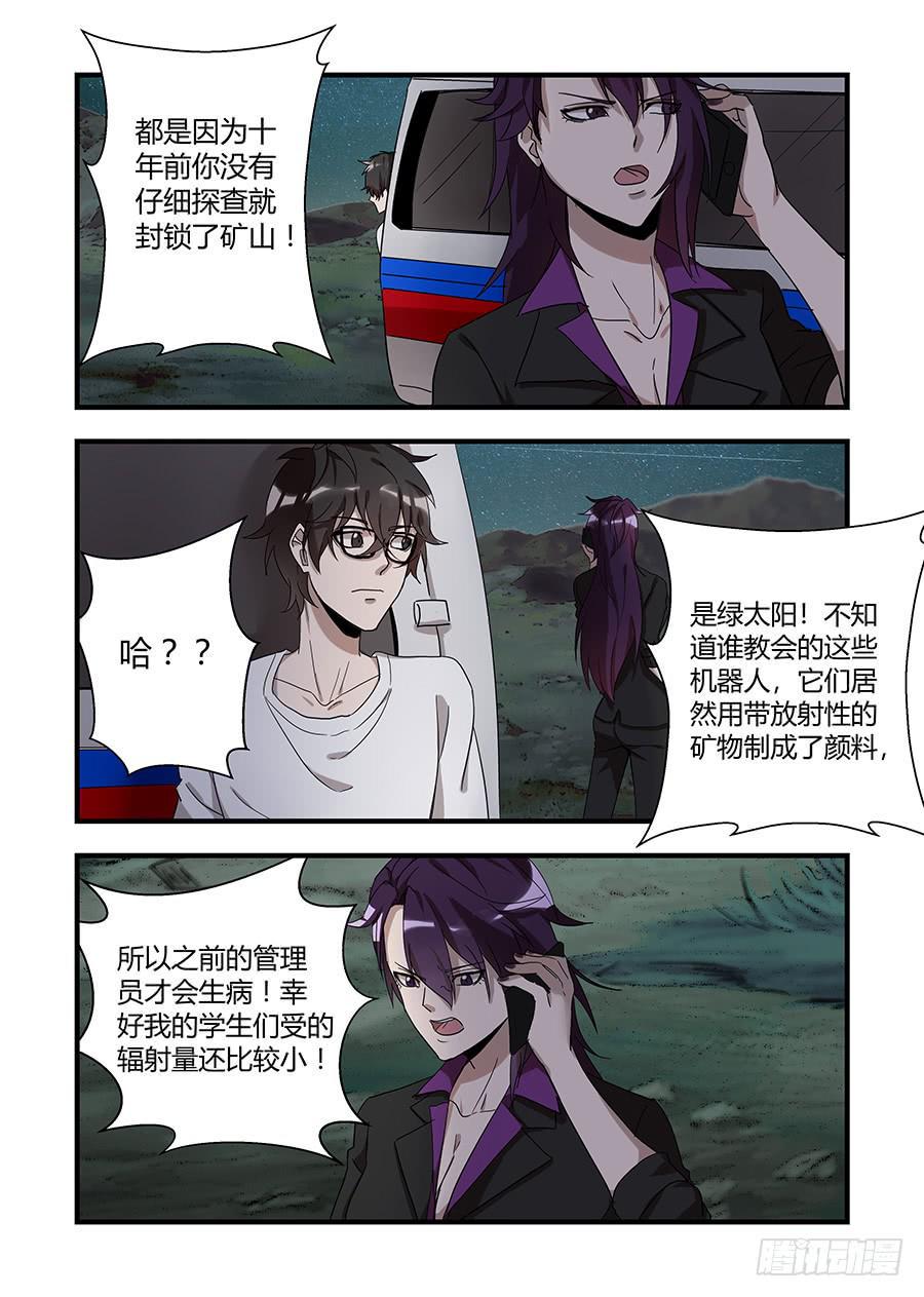 《我的机器人室友》漫画最新章节第四十一话：帮它完成心愿免费下拉式在线观看章节第【6】张图片