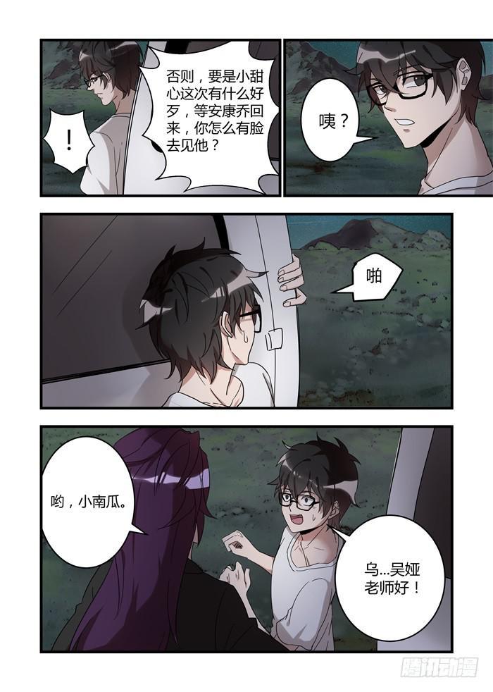 《我的机器人室友》漫画最新章节第四十一话：帮它完成心愿免费下拉式在线观看章节第【7】张图片