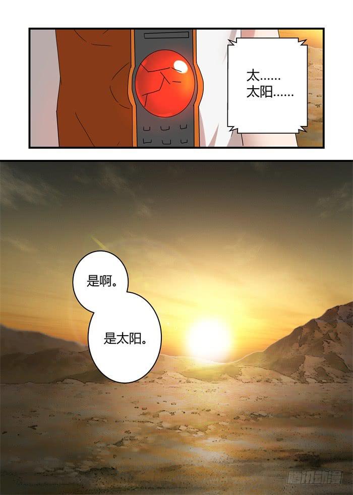 《我的机器人室友》漫画最新章节第四十二话：相反的道路免费下拉式在线观看章节第【4】张图片