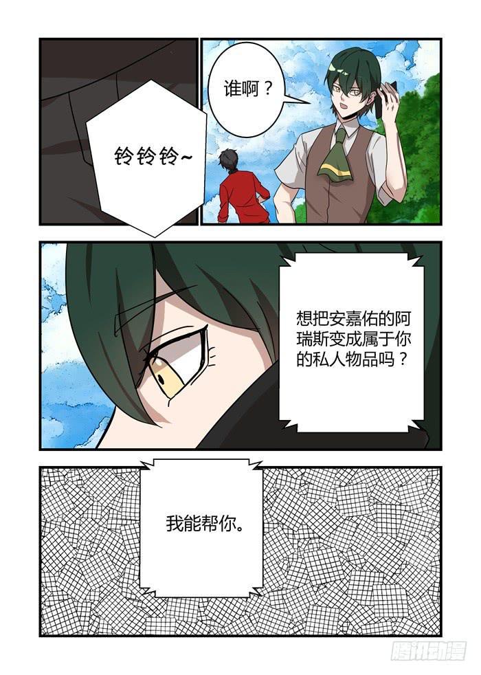 《我的机器人室友》漫画最新章节第四十三话：你想毒死猫仔？！免费下拉式在线观看章节第【12】张图片