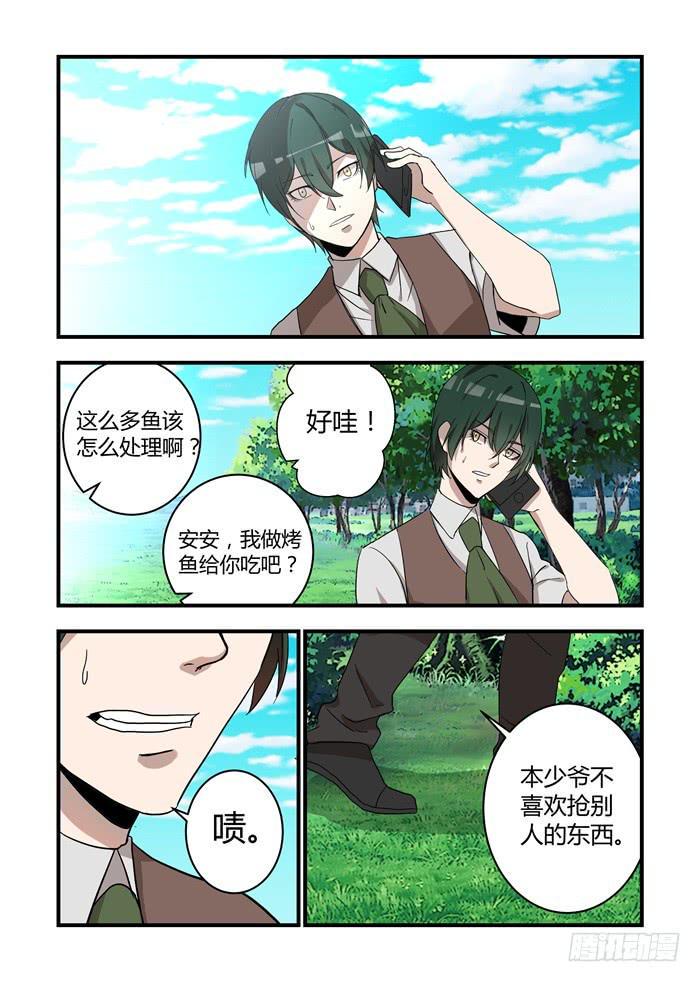 《我的机器人室友》漫画最新章节第四十四话：明明是我先免费下拉式在线观看章节第【2】张图片