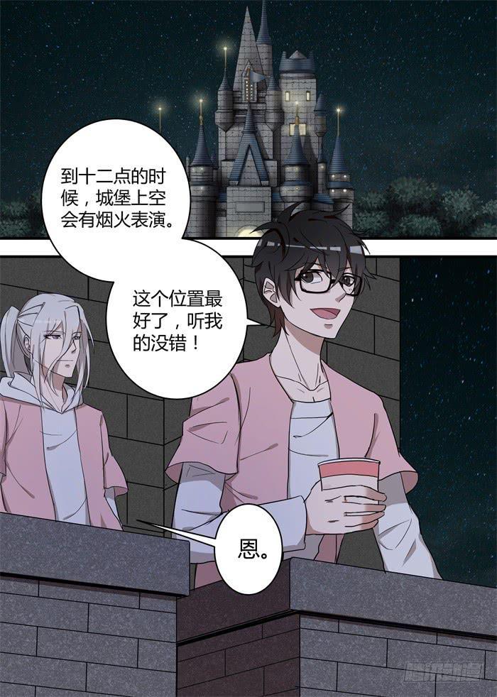 《我的机器人室友》漫画最新章节第四十五话：这味道是甜免费下拉式在线观看章节第【11】张图片