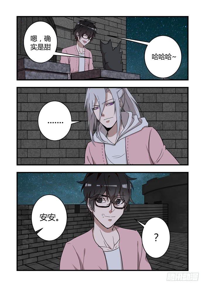 《我的机器人室友》漫画最新章节第四十五话：这味道是甜免费下拉式在线观看章节第【13】张图片