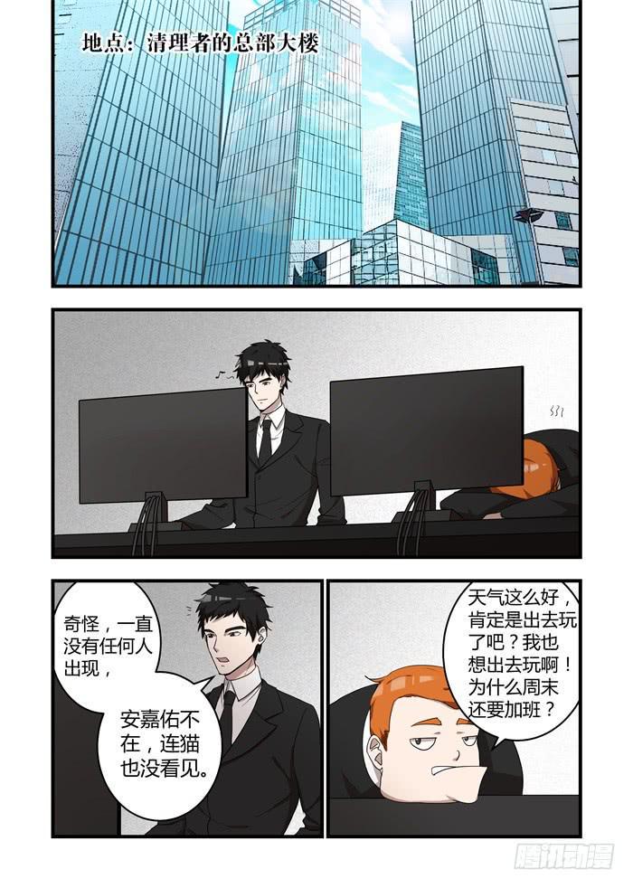 《我的机器人室友》漫画最新章节第四十五话：这味道是甜免费下拉式在线观看章节第【2】张图片