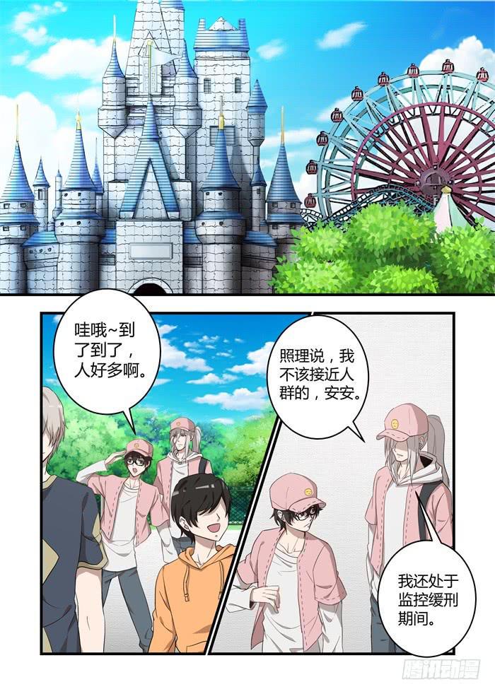 《我的机器人室友》漫画最新章节第四十五话：这味道是甜免费下拉式在线观看章节第【4】张图片