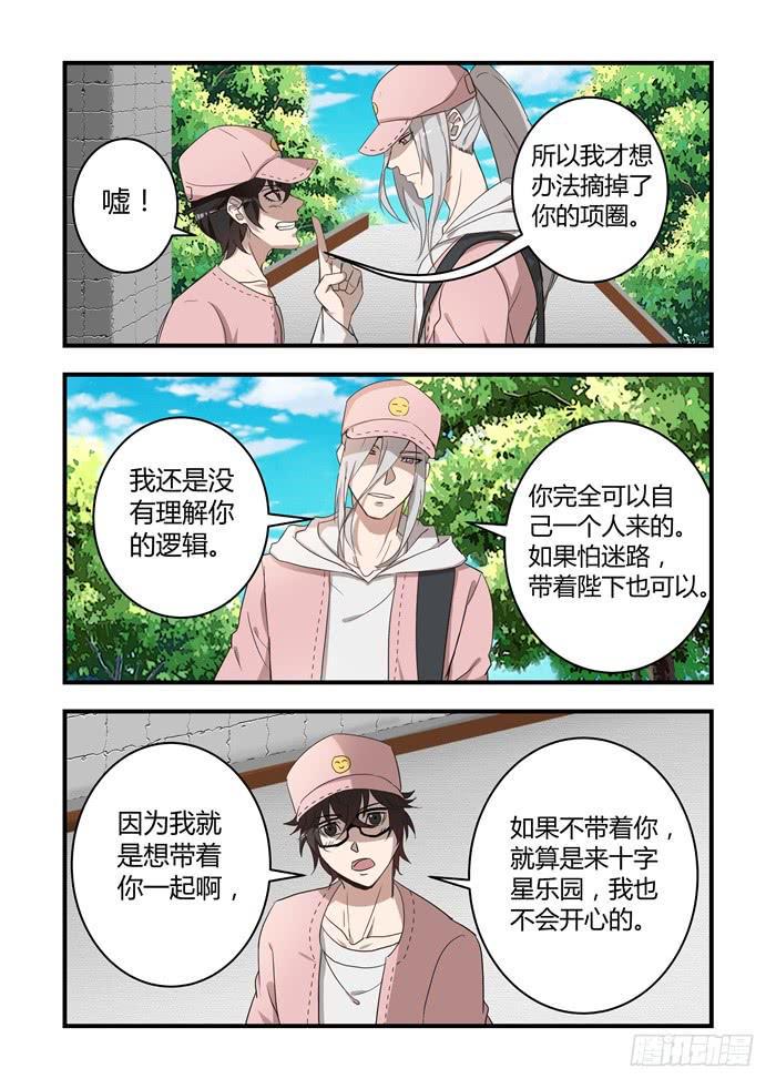 《我的机器人室友》漫画最新章节第四十五话：这味道是甜免费下拉式在线观看章节第【5】张图片