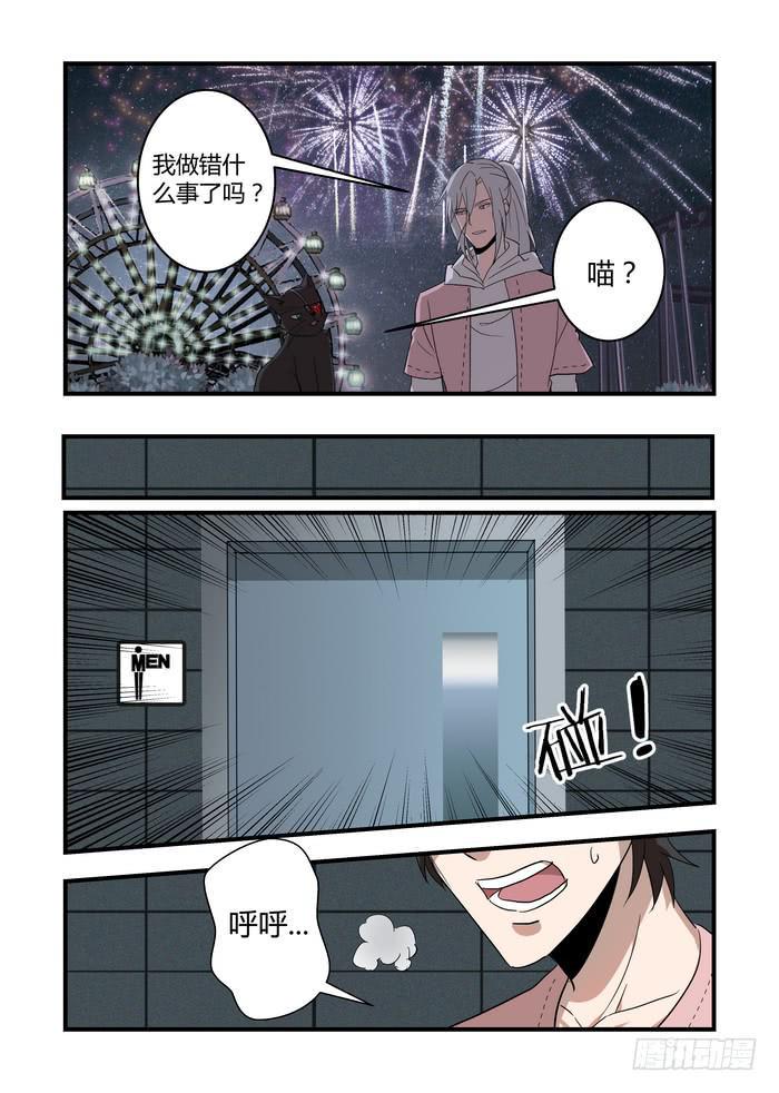 《我的机器人室友》漫画最新章节第四十六章  我弄伤他了吗免费下拉式在线观看章节第【3】张图片