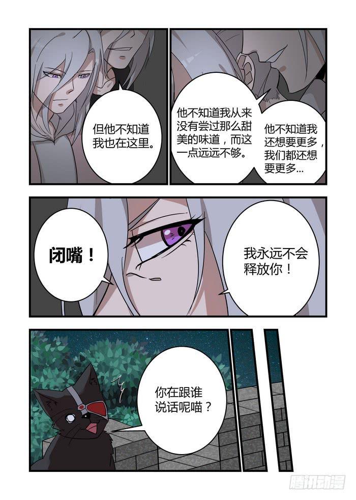 《我的机器人室友》漫画最新章节第四十六章  我弄伤他了吗免费下拉式在线观看章节第【7】张图片