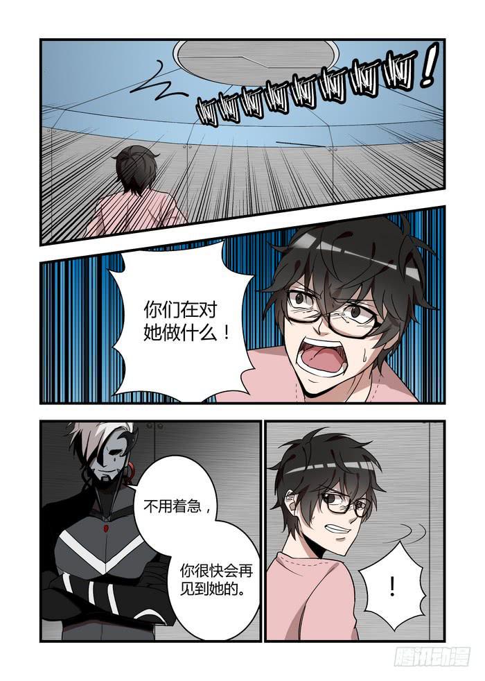 《我的机器人室友》漫画最新章节第四十七话：这里是哪儿免费下拉式在线观看章节第【7】张图片