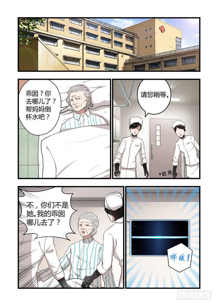 《我的机器人室友》漫画最新章节第四十九话：杨氏电击疗法免费下拉式在线观看章节第【2】张图片