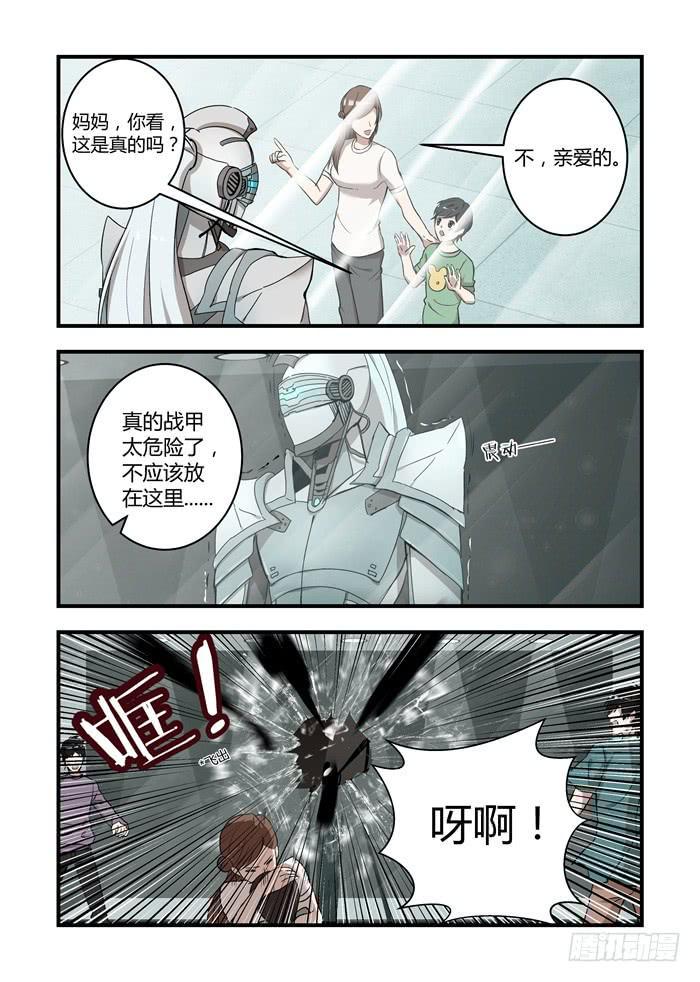 《我的机器人室友》漫画最新章节第五十一话：你现在得到自由了吗？免费下拉式在线观看章节第【1】张图片