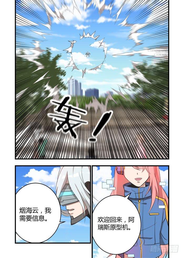 《我的机器人室友》漫画最新章节第五十一话：你现在得到自由了吗？免费下拉式在线观看章节第【5】张图片