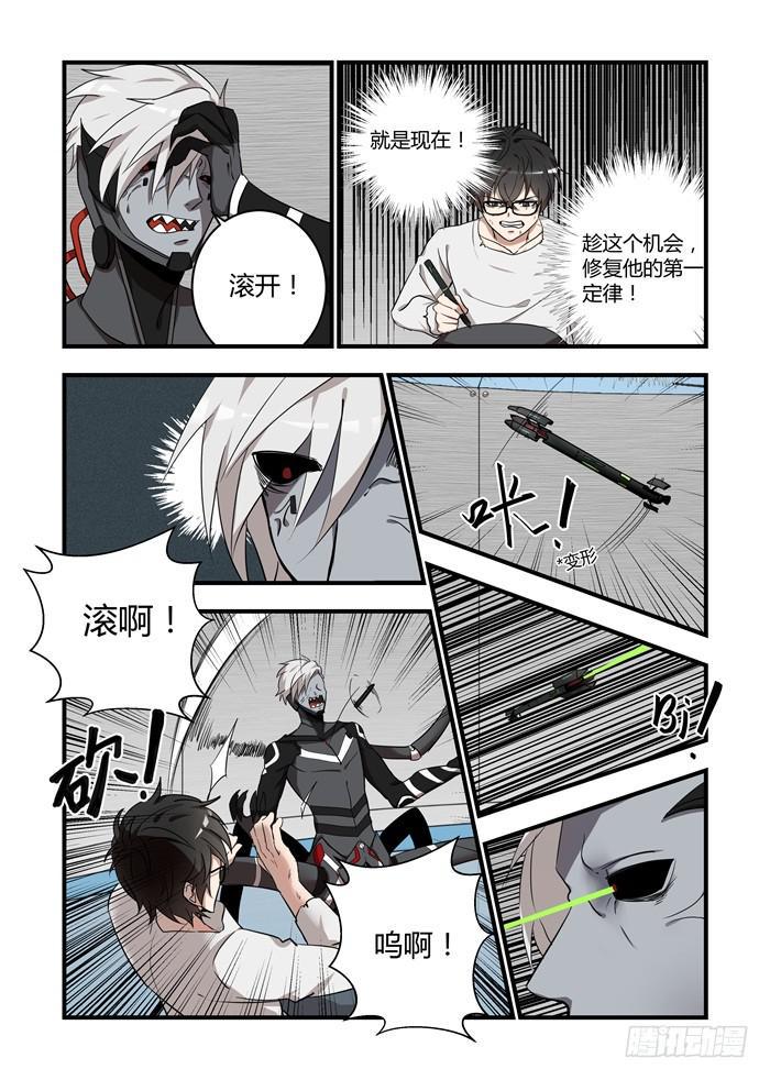 《我的机器人室友》漫画最新章节第五十二话：为什么你不肯放手免费下拉式在线观看章节第【3】张图片