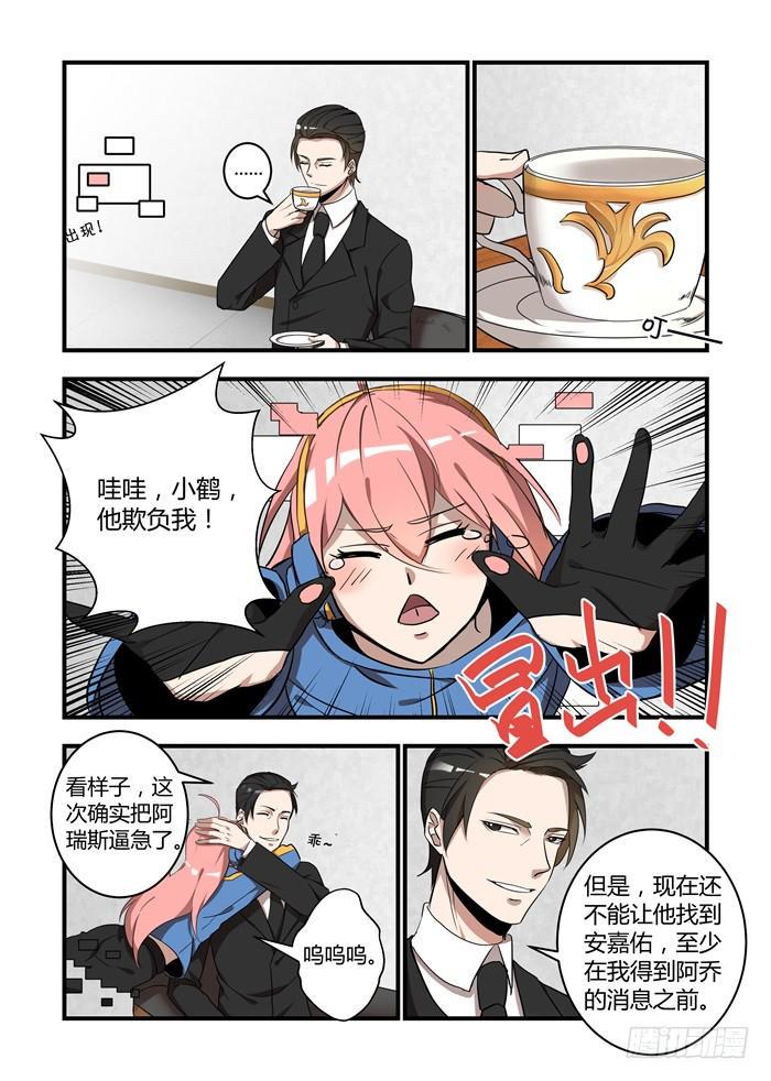 《我的机器人室友》漫画最新章节第五十三话：不仅是朋友免费下拉式在线观看章节第【1】张图片