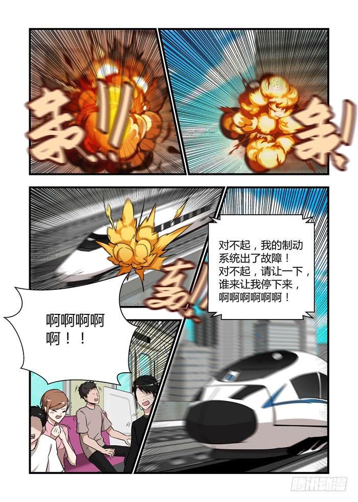 《我的机器人室友》漫画最新章节第五十三话：不仅是朋友免费下拉式在线观看章节第【12】张图片