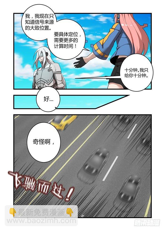 《我的机器人室友》漫画最新章节第五十三话：不仅是朋友免费下拉式在线观看章节第【3】张图片