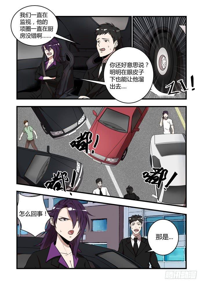 《我的机器人室友》漫画最新章节第五十三话：不仅是朋友免费下拉式在线观看章节第【4】张图片