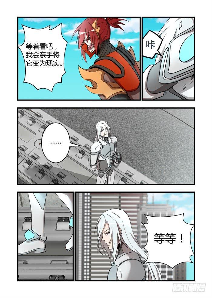 《我的机器人室友》漫画最新章节第五十五话：是，陛下免费下拉式在线观看章节第【4】张图片