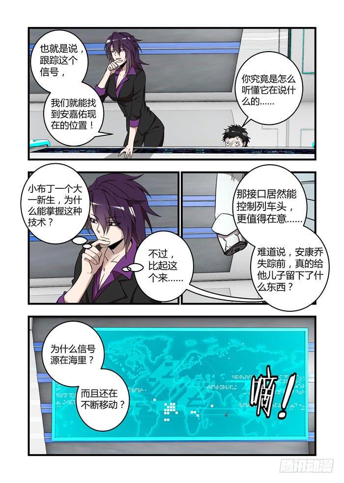 《我的机器人室友》漫画最新章节第五十五话：是，陛下免费下拉式在线观看章节第【7】张图片