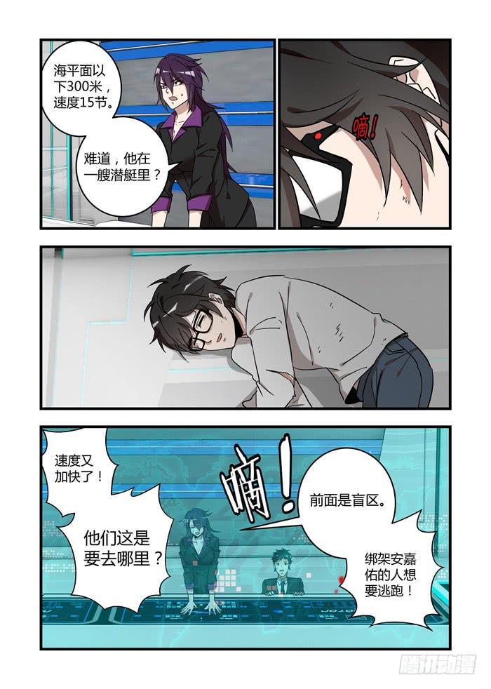 《我的机器人室友》漫画最新章节第五十五话：是，陛下免费下拉式在线观看章节第【8】张图片