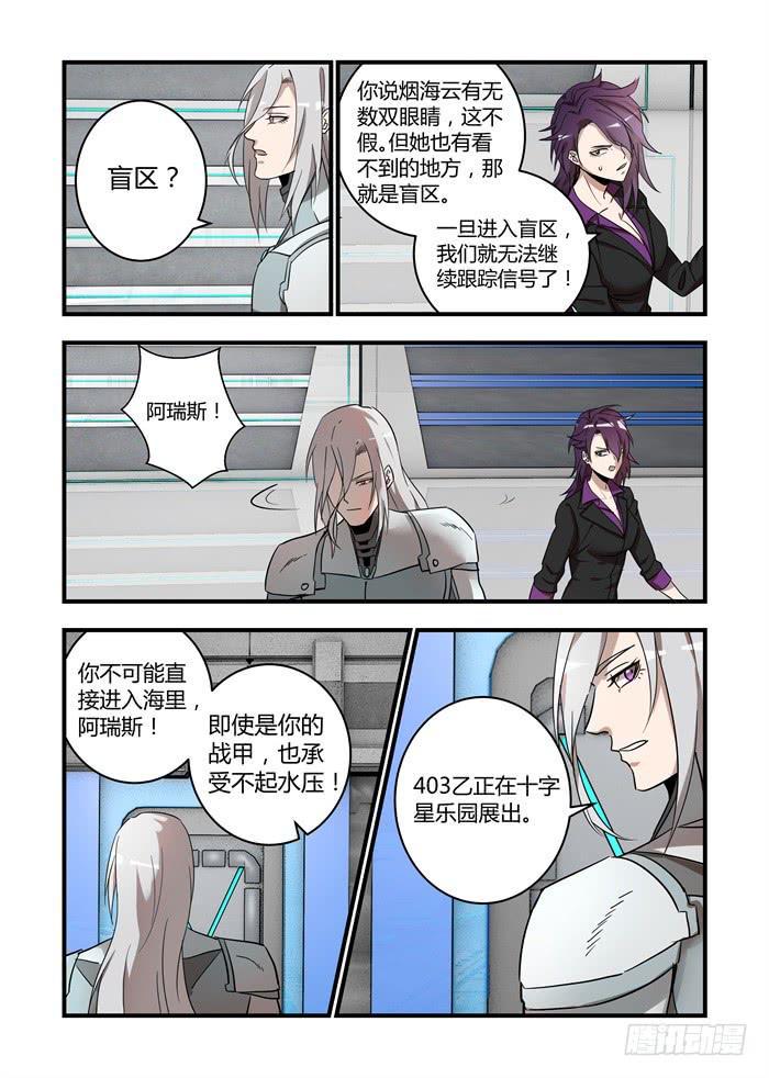 《我的机器人室友》漫画最新章节第五十五话：是，陛下免费下拉式在线观看章节第【9】张图片