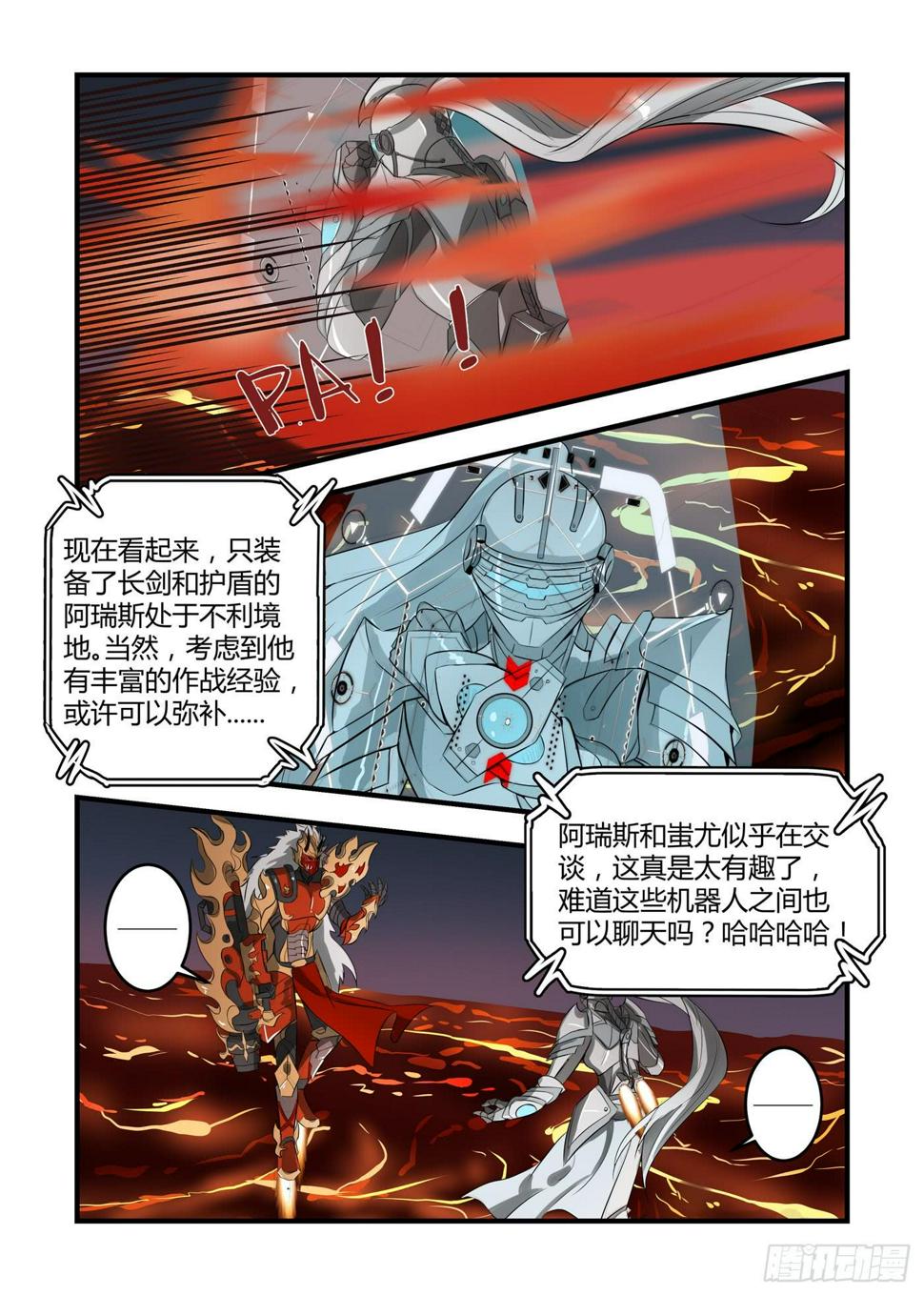 《我的机器人室友》漫画最新章节第六话：一点都不像！免费下拉式在线观看章节第【3】张图片