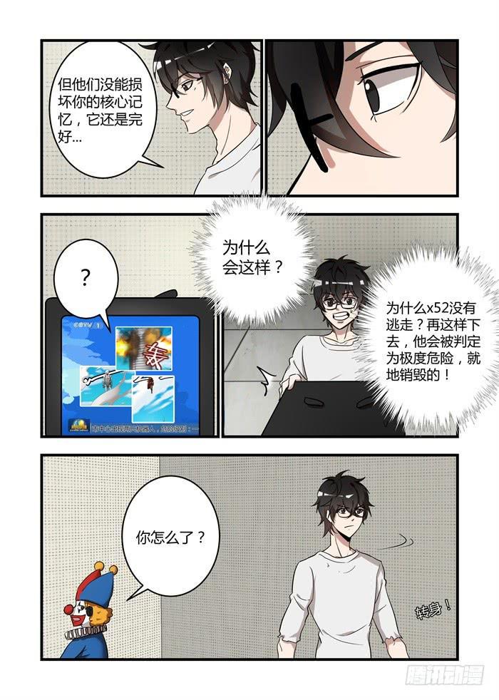 《我的机器人室友》漫画最新章节第五十七话：回到他的身边去免费下拉式在线观看章节第【6】张图片